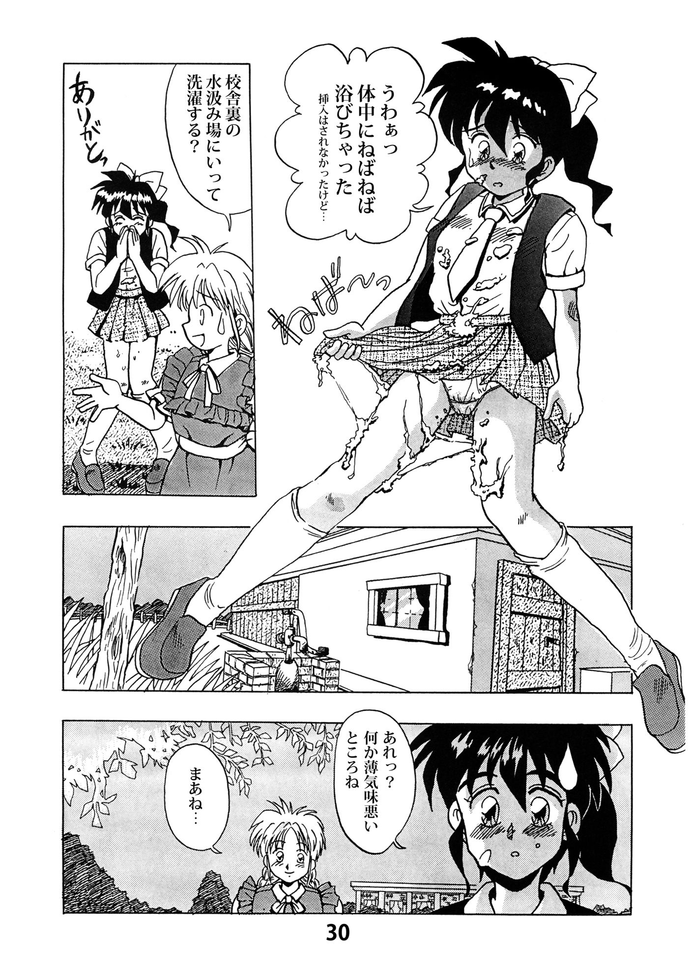 サンプル画像4:DREAMS＆Memory＆REVIVE やっぴい漫画作品集(Ks-SOFT) [d_230310]