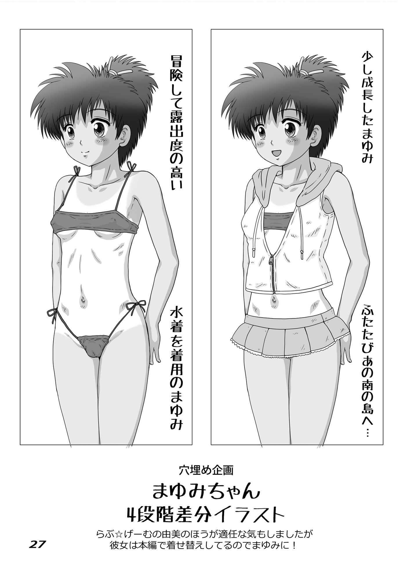 DREAMS＆Memory＆REVIVE やっぴい漫画作品集のサンプル画像 6