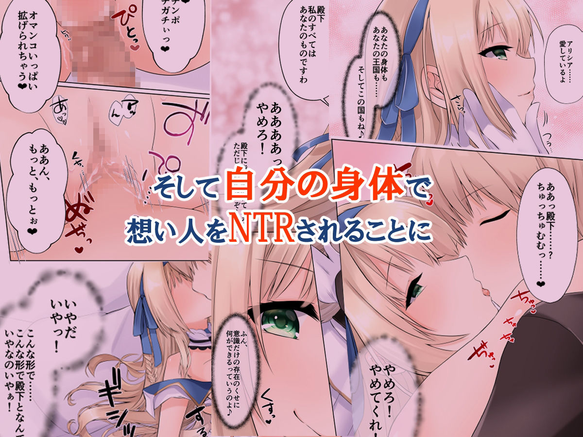 サンプル画像6:フェードイン・サキュバス ―サキュバスに身体を乗っ取られ弄ばれる姫騎士物語―(聖華快楽書店) [d_230314]