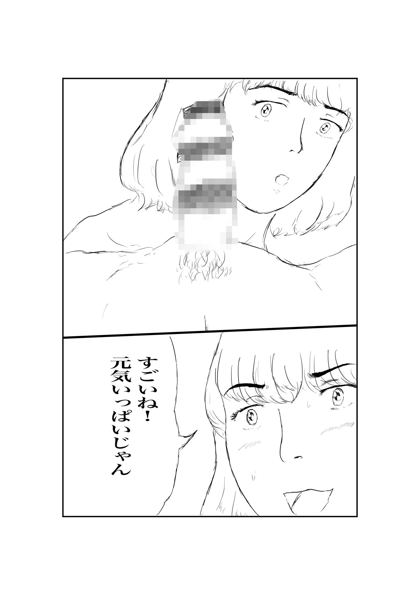 サンプル画像2:早漏くんのエッチ(自由席) [d_230317]