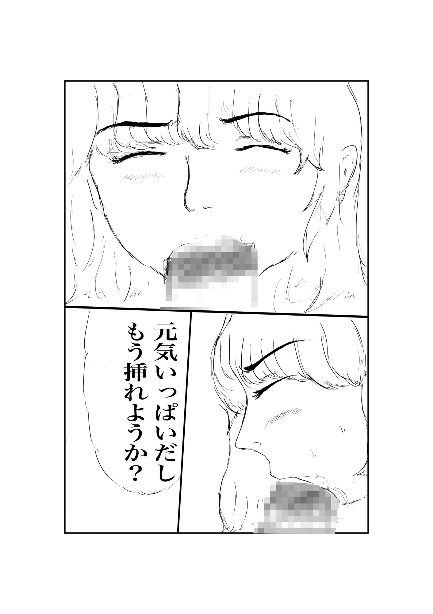 サンプル画像3:早漏くんのエッチ(自由席) [d_230317]