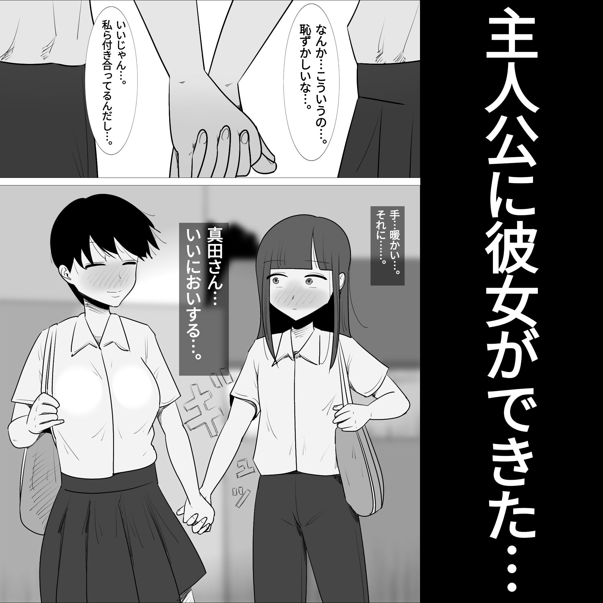 サンプル画像1:男友達に抱かれて、メス化した私の彼氏(ぺんちゃぺん) [d_230324]