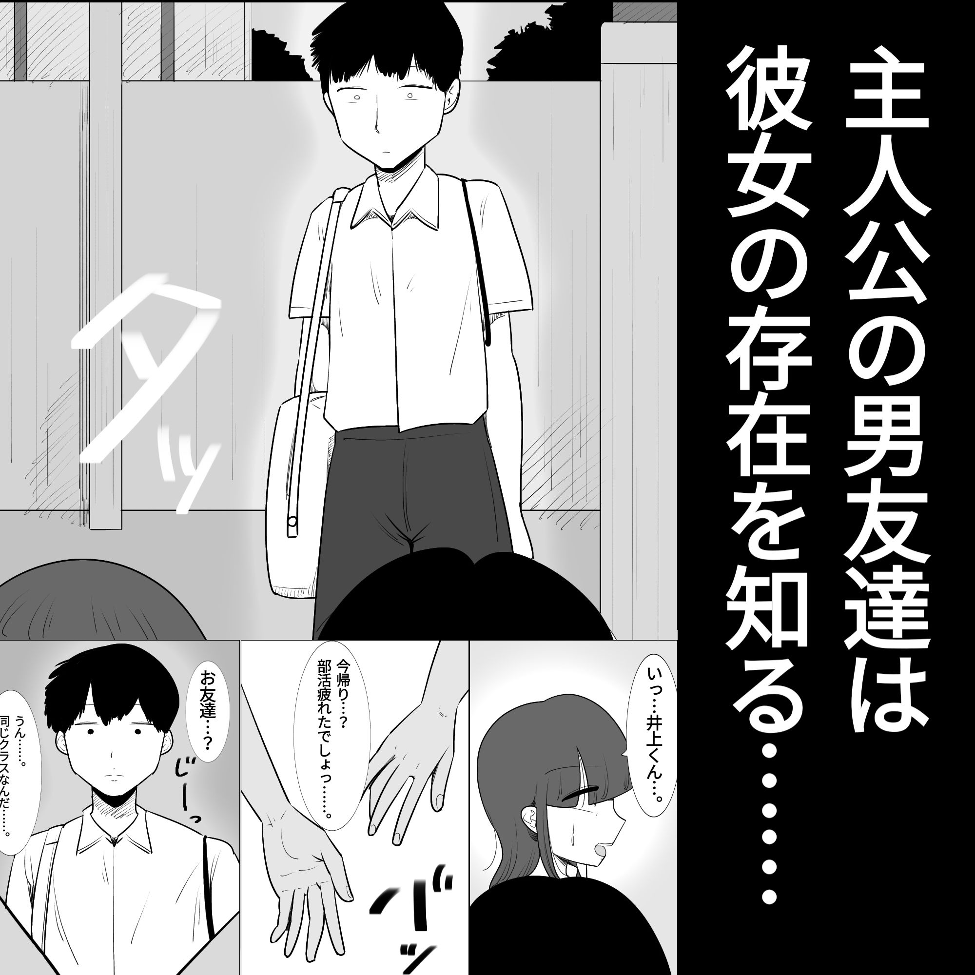 サンプル画像2:男友達に抱かれて、メス化した私の彼氏(ぺんちゃぺん) [d_230324]