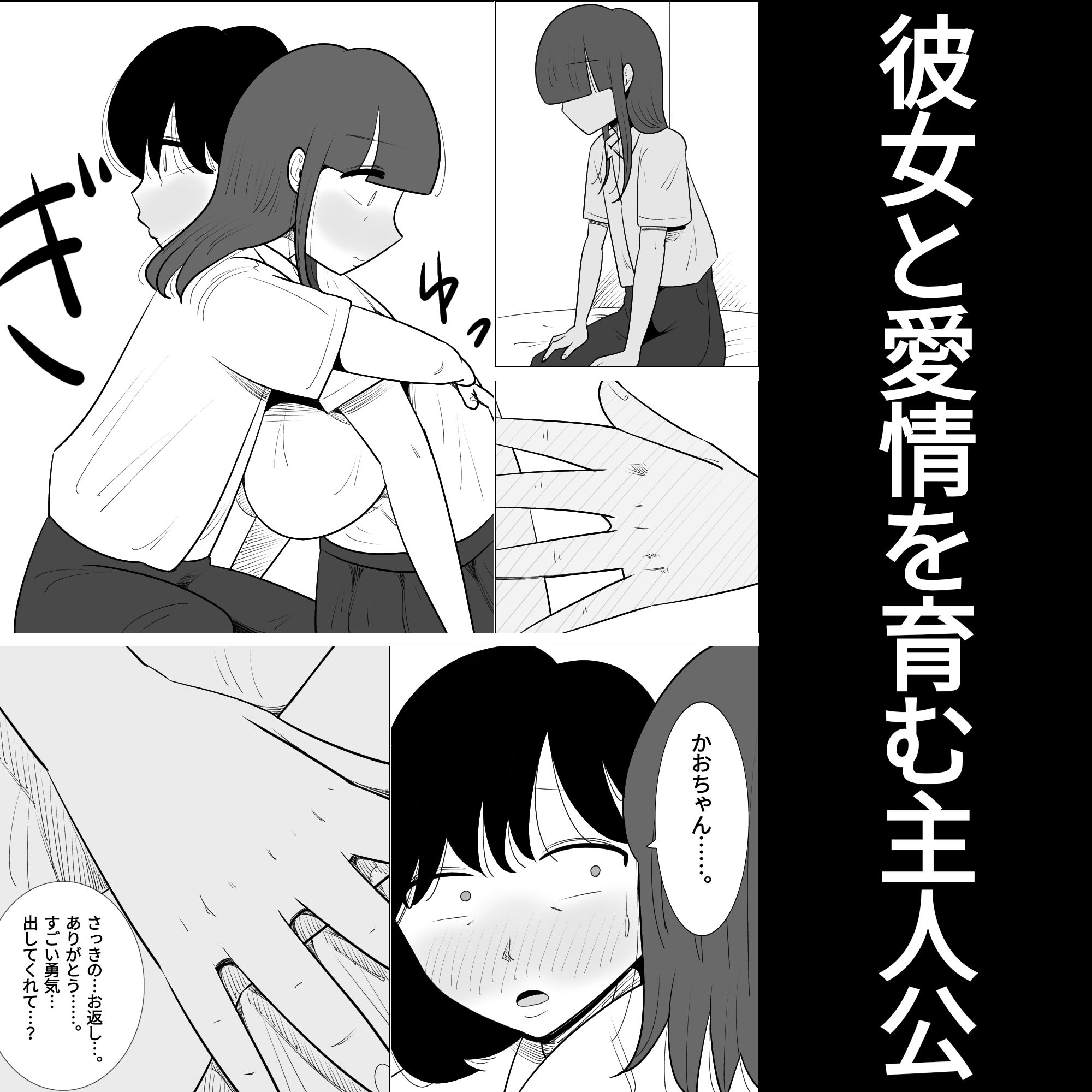 サンプル画像3:男友達に抱かれて、メス化した私の彼氏(ぺんちゃぺん) [d_230324]