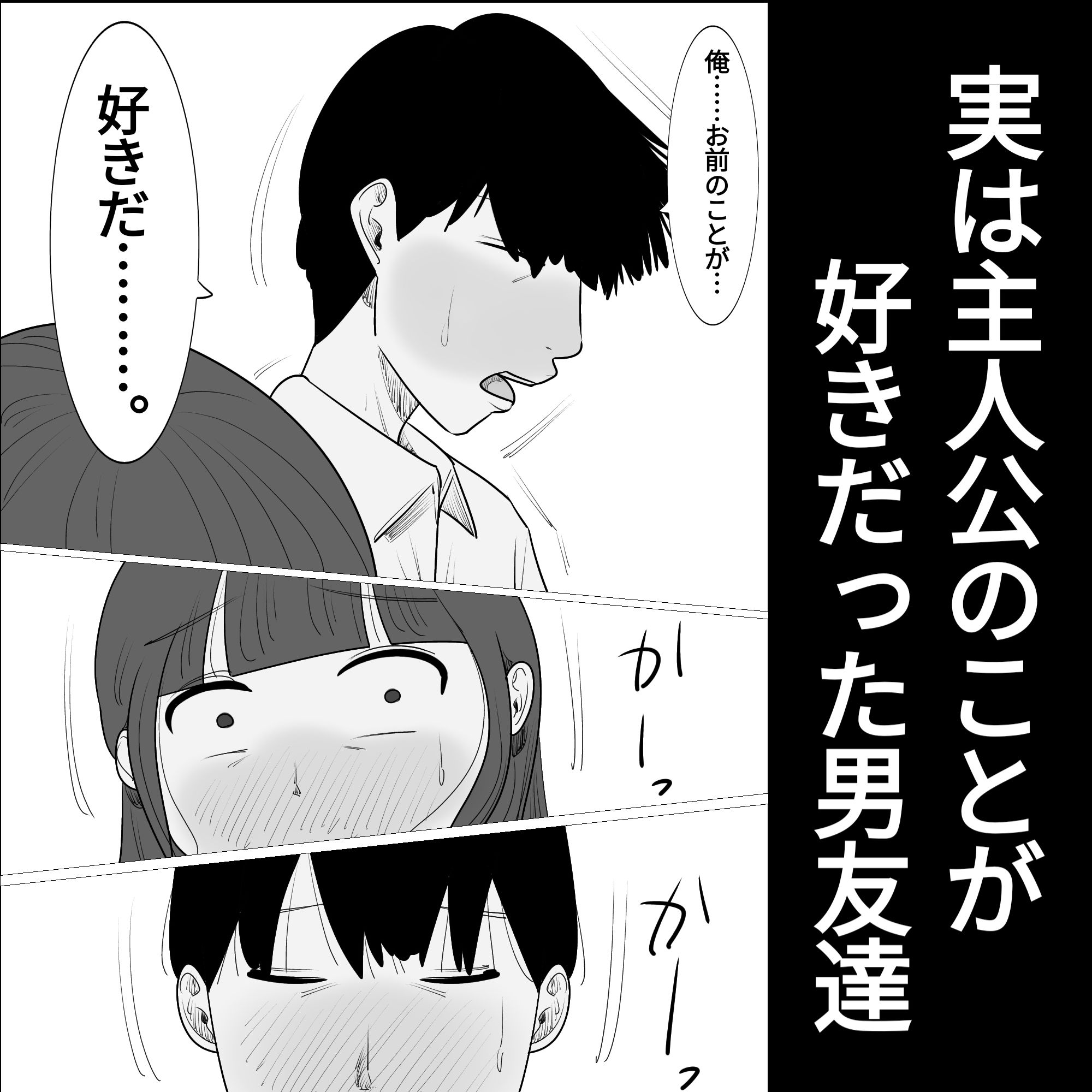 サンプル画像4:男友達に抱かれて、メス化した私の彼氏(ぺんちゃぺん) [d_230324]