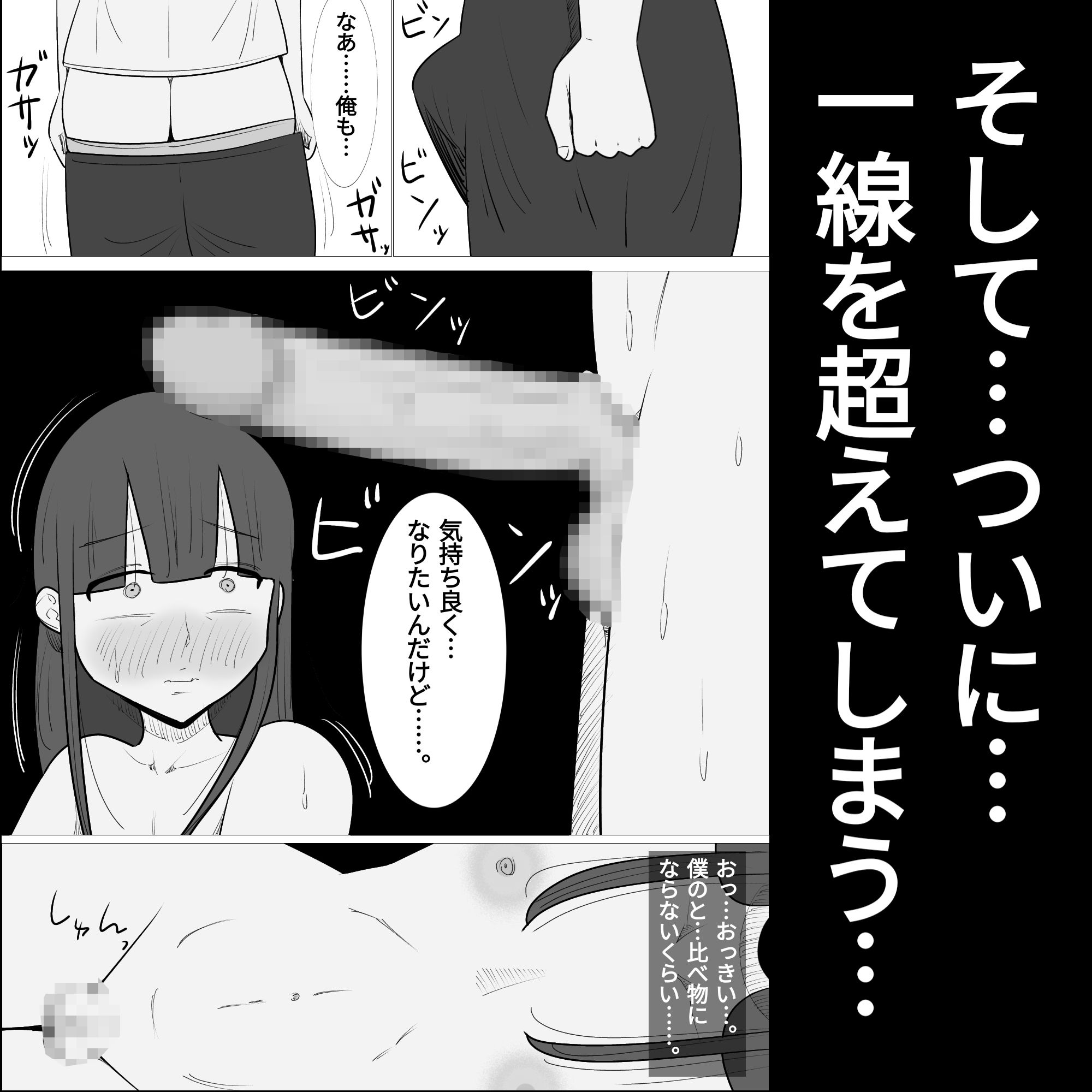 サンプル画像6:男友達に抱かれて、メス化した私の彼氏(ぺんちゃぺん) [d_230324]