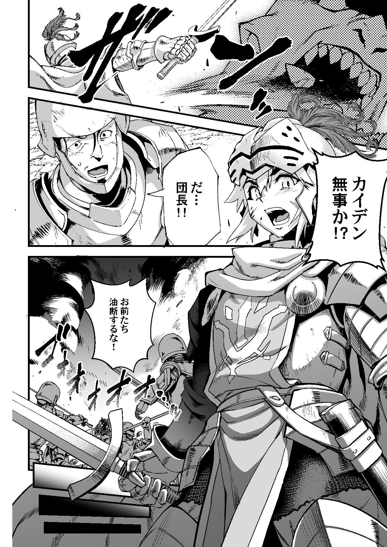 サンプル画像5:夜は淫らな別の顔(タマゴノカラ) [d_230332]