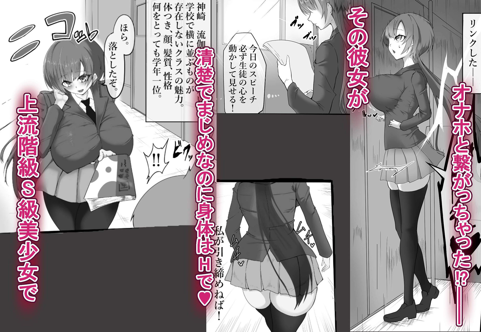 サンプル画像2:オナホと繋がった神崎さんはクリトリスをボロボロにされても我慢します＾＾(栗屋本店) [d_230338]