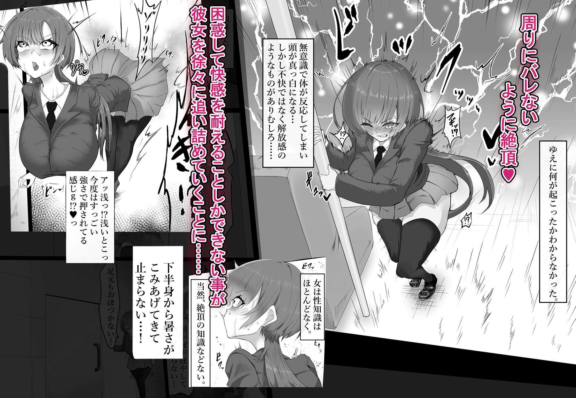 サンプル画像5:オナホと繋がった神崎さんはクリトリスをボロボロにされても我慢します＾＾(栗屋本店) [d_230338]