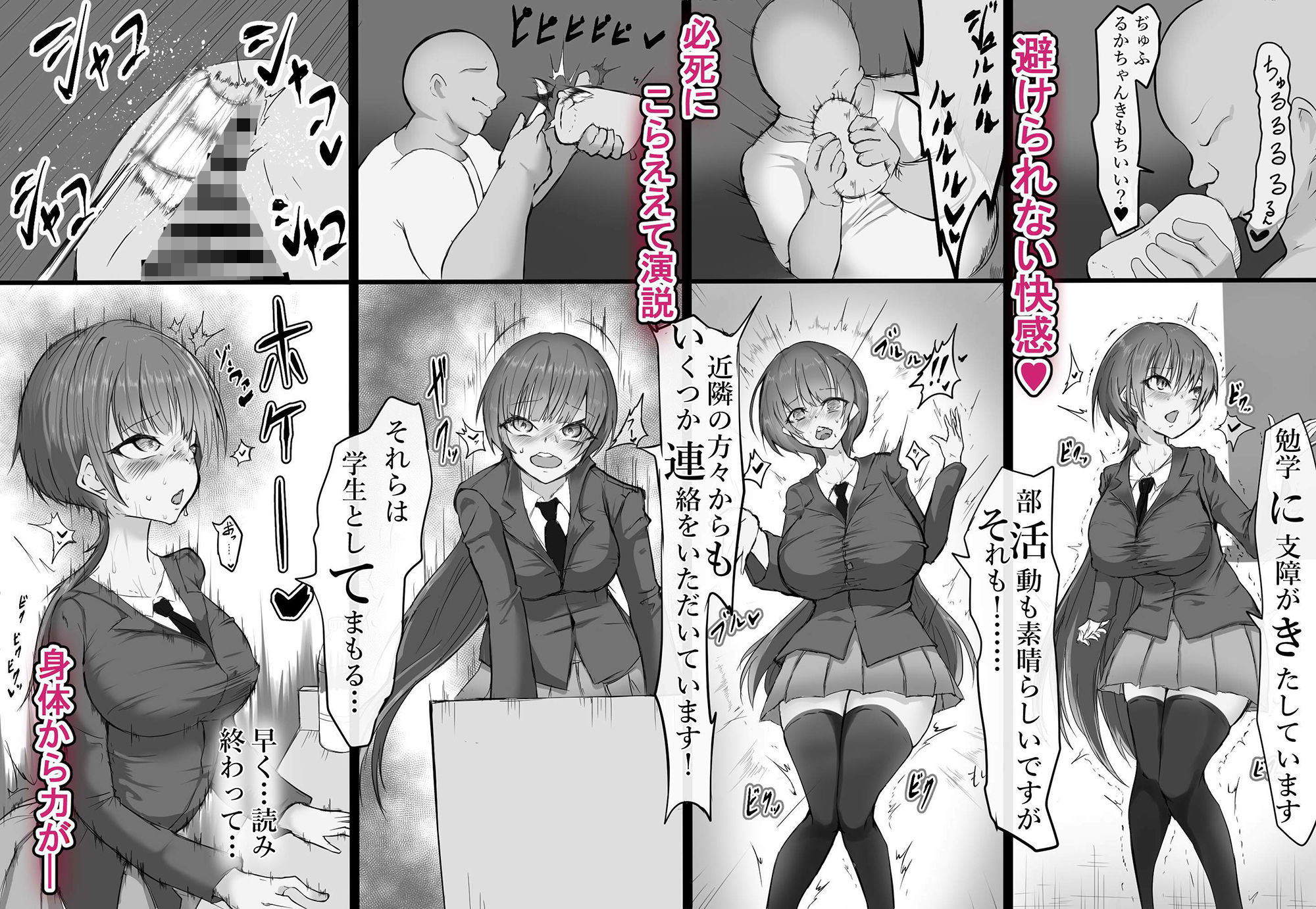 サンプル画像6:オナホと繋がった神崎さんはクリトリスをボロボロにされても我慢します＾＾(栗屋本店) [d_230338]