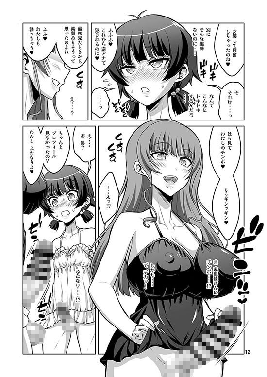 サンプル画像3:ふたなり風俗嬢の罠にハマって、マゾメス男の娘に堕とされちゃいました。(千夜茶房) [d_230340]