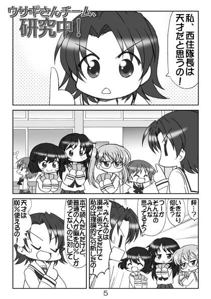 サンプル画像2:ガルパンまんが集めました本2(みのむし屋) [d_230354]