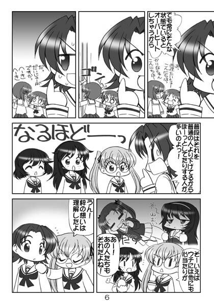 サンプル画像3:ガルパンまんが集めました本2(みのむし屋) [d_230354]