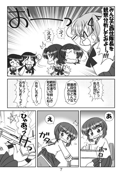 サンプル画像4:ガルパンまんが集めました本2(みのむし屋) [d_230354]