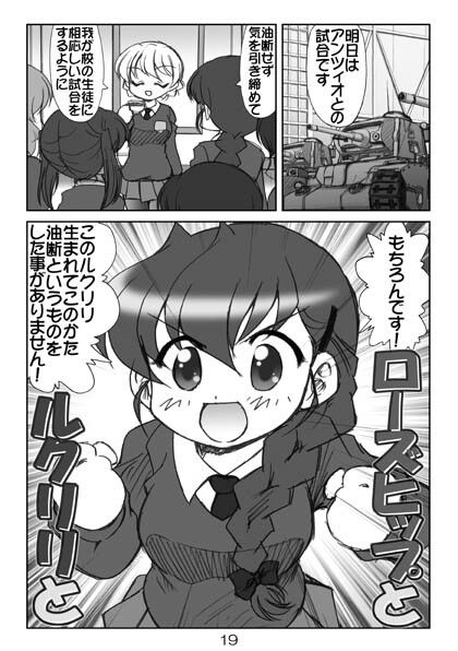 サンプル画像5:ガルパンまんが集めました本2(みのむし屋) [d_230354]