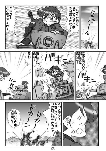 サンプル画像6:ガルパンまんが集めました本2(みのむし屋) [d_230354]