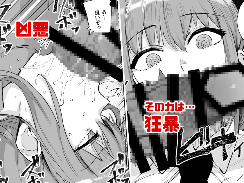 サンプル画像2:マキマVSチンポの悪魔(wakamaker) [d_230355]