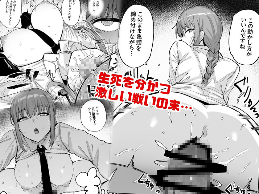 サンプル画像3:マキマVSチンポの悪魔(wakamaker) [d_230355]