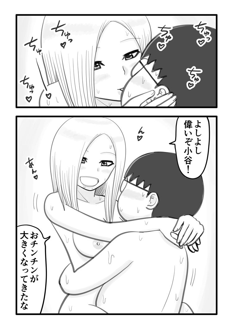 サンプル画像2:クラスメイトの前田さん2 〜告白してフラれたけどえっちな事はさせてくれるお話〜(イョキロー) [d_230357]