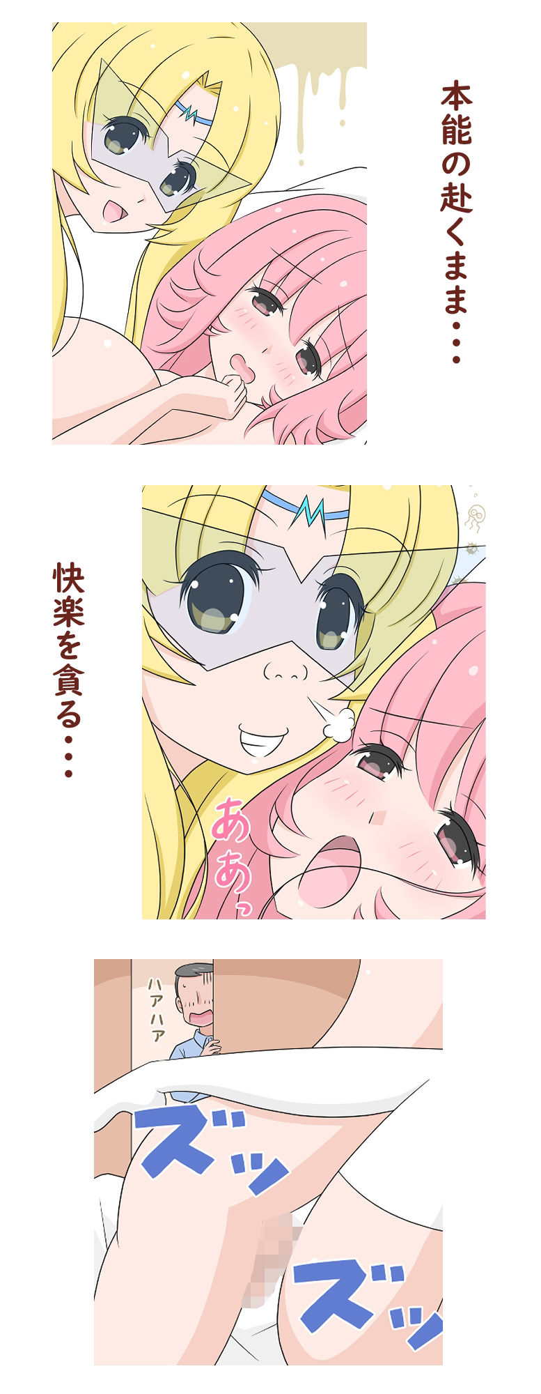 サンプル画像3:まろやか仮面3(まろやか堂) [d_230358]