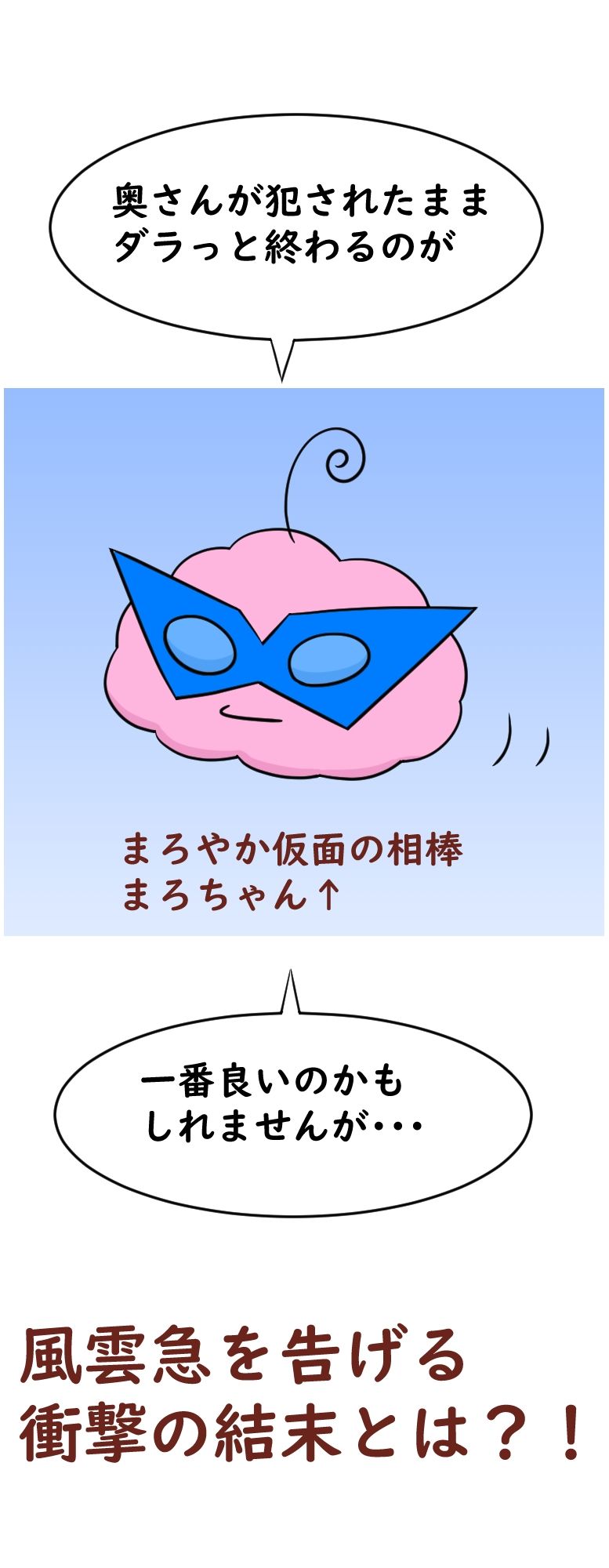 サンプル画像4:まろやか仮面3(まろやか堂) [d_230358]