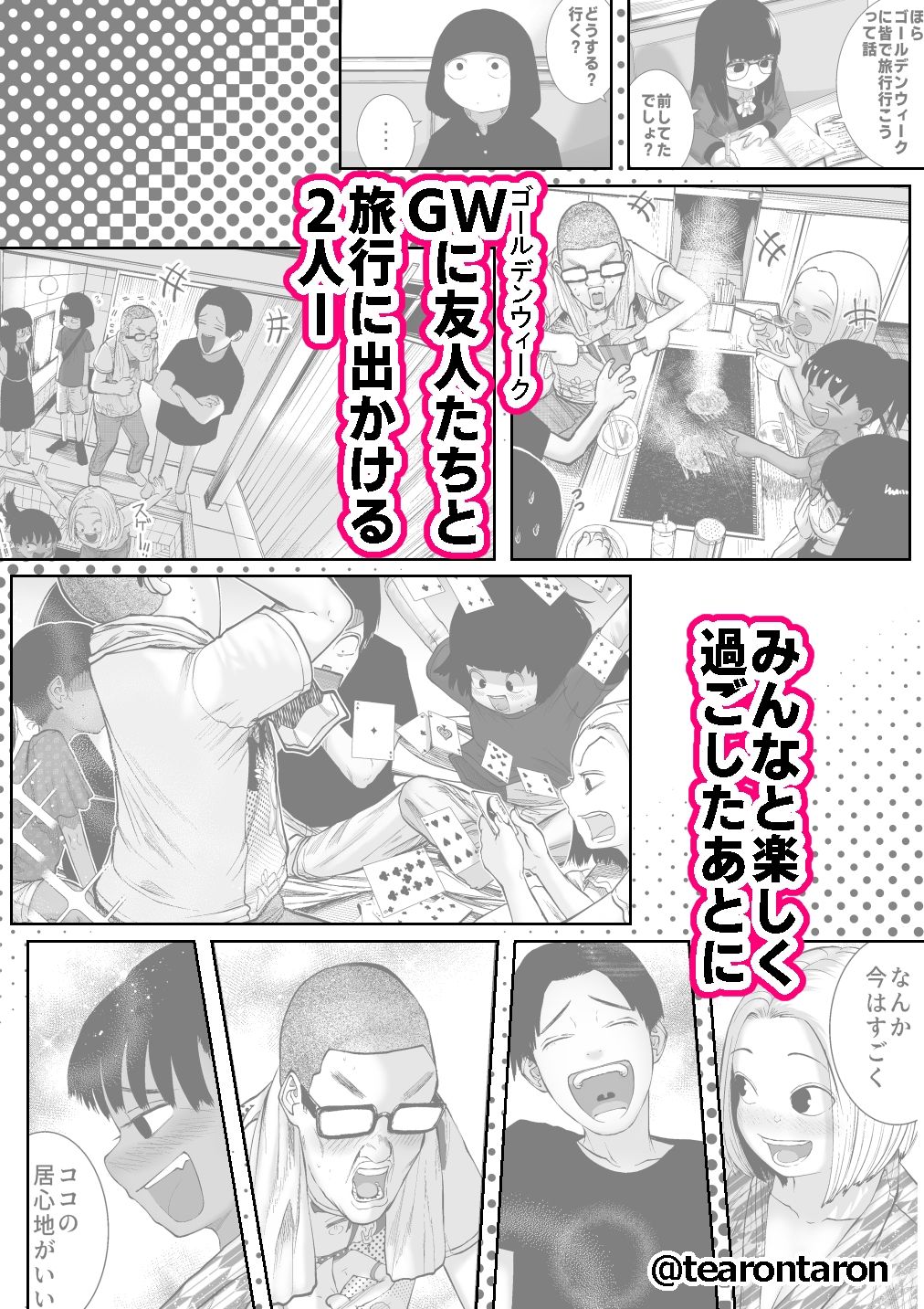 サンプル画像1:学校でいちばん地味な2人が付き合ってからの話7(てぃーろんたろん) [d_230359]