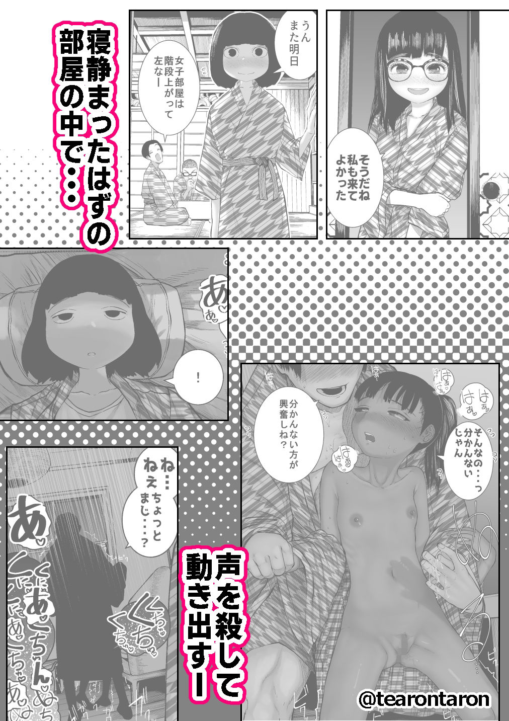 サンプル画像2:学校でいちばん地味な2人が付き合ってからの話7(てぃーろんたろん) [d_230359]