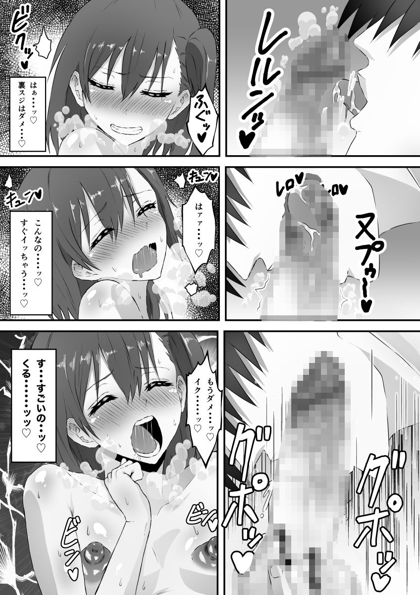 サンプル画像3:ダンパチーノ2021年男の娘漫画 総集編(ダンパチーノ) [d_230368]