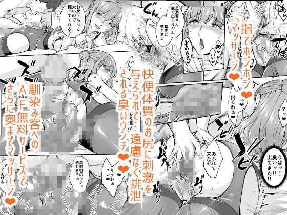 サンプル画像2:そこは魅惑のスカトロプレイヘルス 指名キャスト 美遊香嬢(Bonsketch) [d_230372]