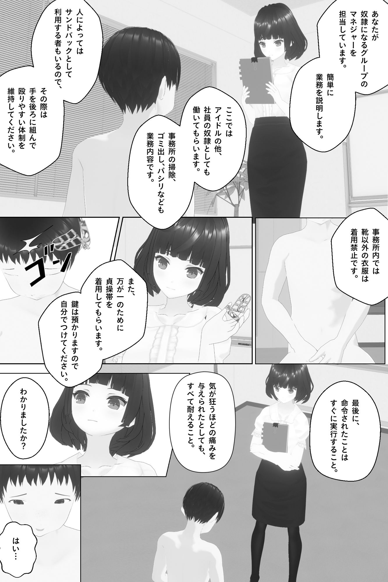 サンプル画像2:アイドル奴●になった僕(dustbox) [d_230375]