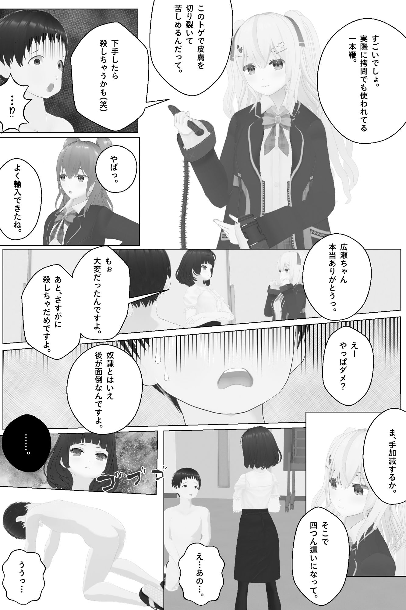 サンプル画像4:アイドル奴●になった僕(dustbox) [d_230375]