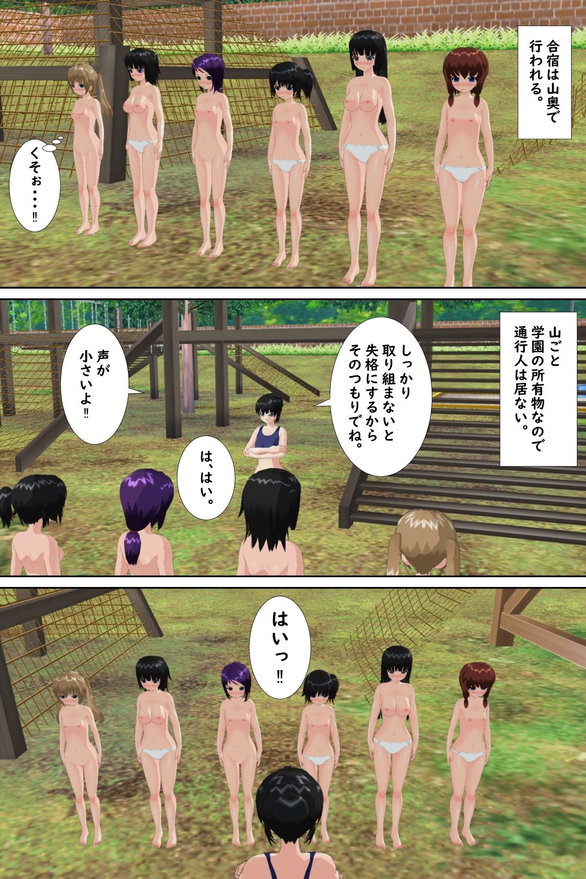 サンプル画像1:全裸合宿(ひもれす) [d_230394]