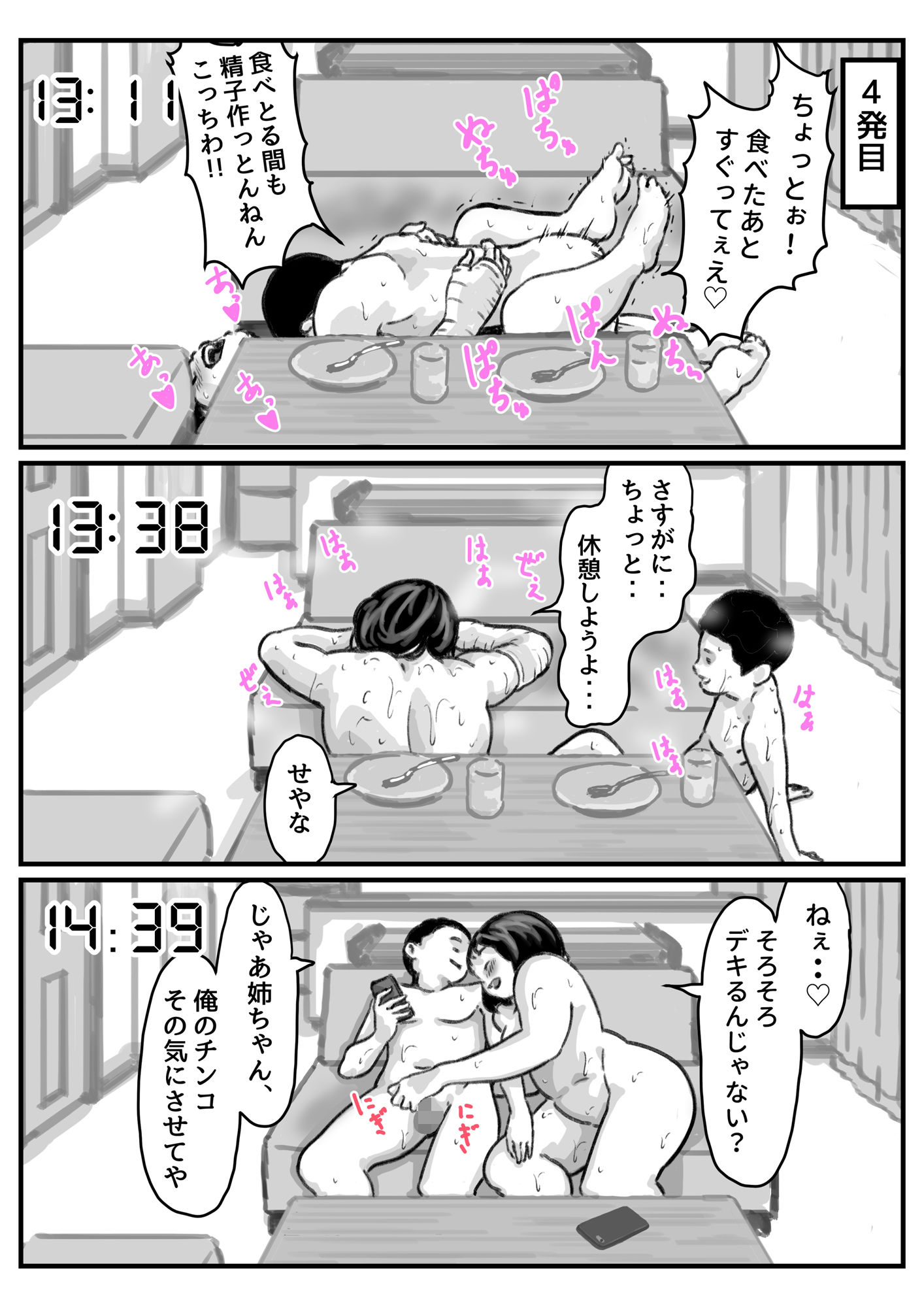 サンプル画像4:両腕が使えなくなったら弟が調子に乗りだした！最終話(ふるべ) [d_230395]