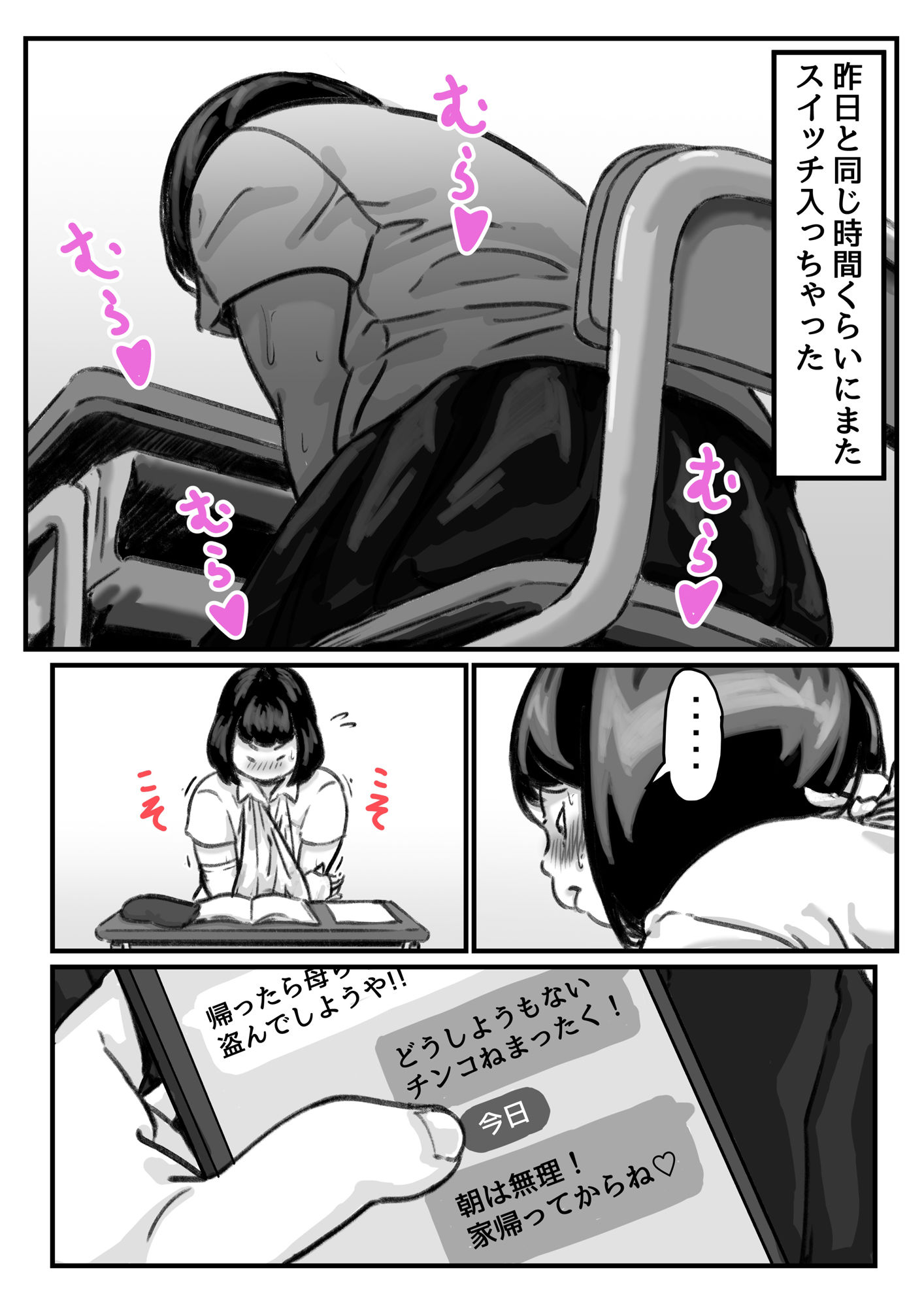 サンプル画像5:両腕が使えなくなったら弟が調子に乗りだした！最終話(ふるべ) [d_230395]