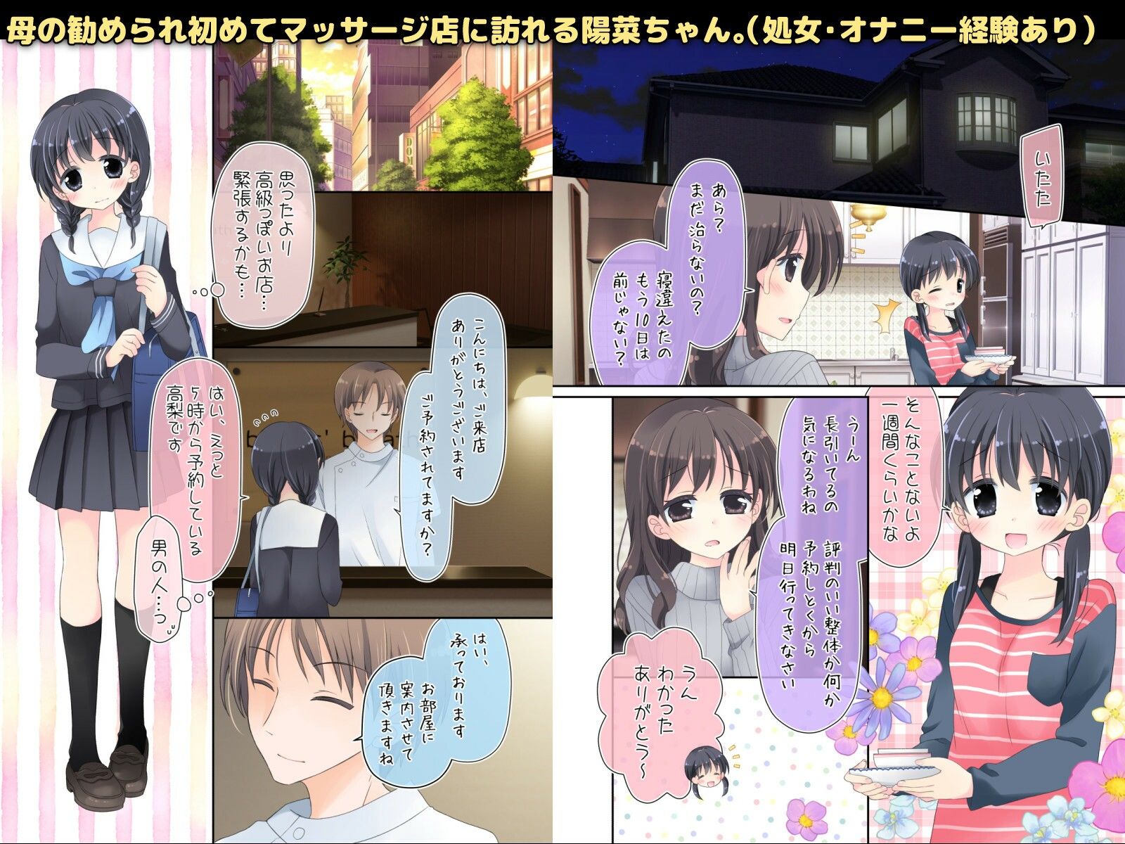 サンプル画像1:媚薬アロマ×マッサージ(空色にゃんにゃん) [d_230408]