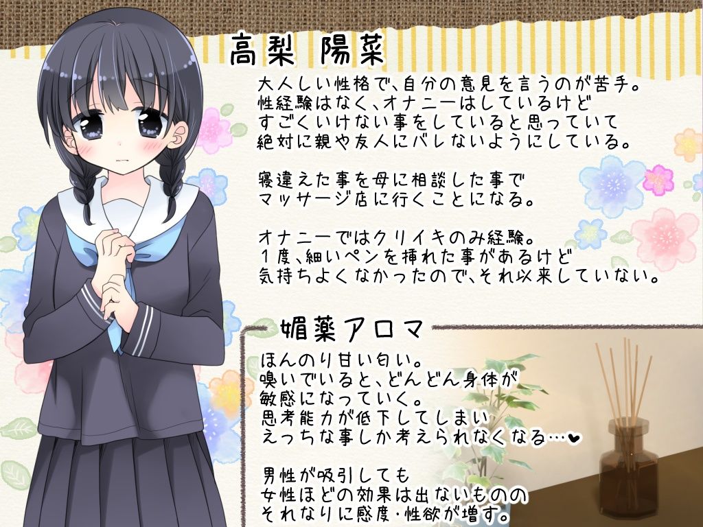 サンプル画像4:媚薬アロマ×マッサージ(空色にゃんにゃん) [d_230408]