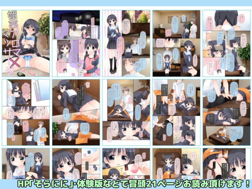 サンプル画像5:媚薬アロマ×マッサージ(空色にゃんにゃん) [d_230408]