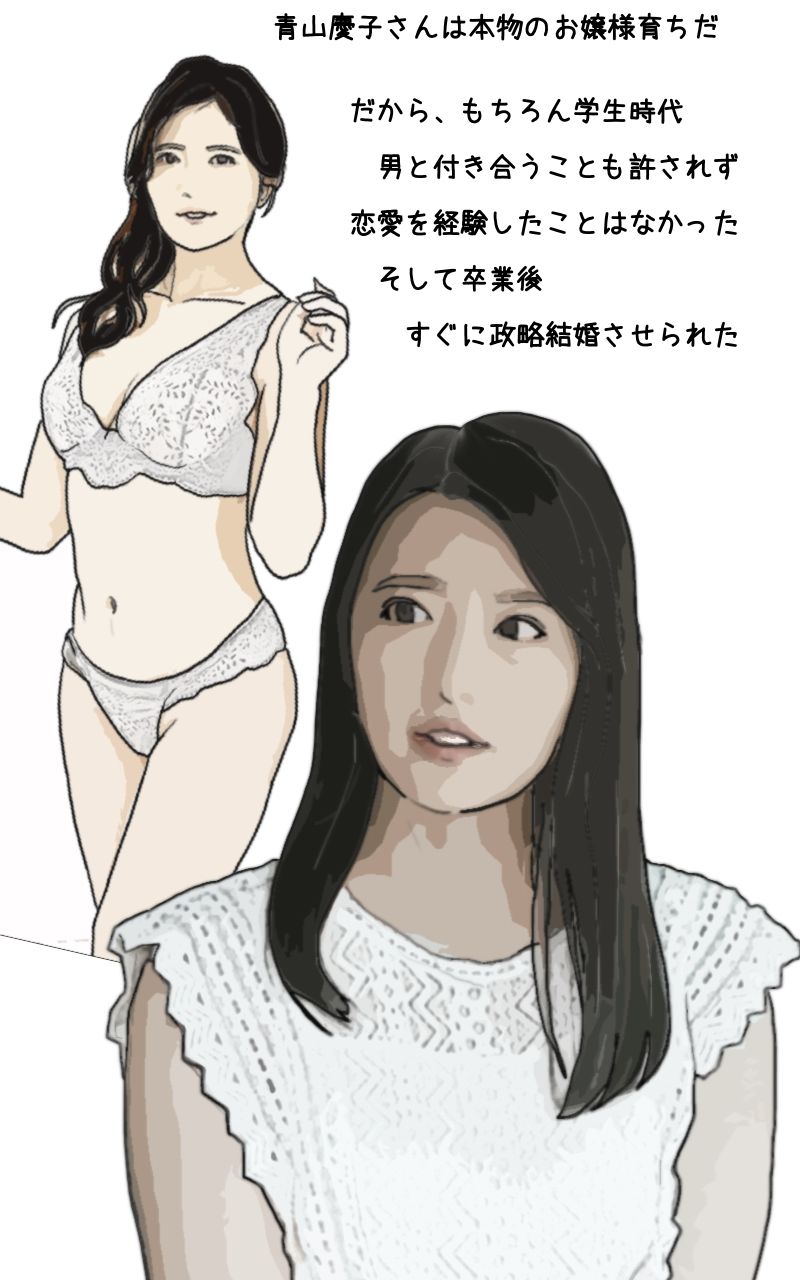 サンプル画像3:成城の青山慶子（34歳）さんの苦悩(あいうえ男) [d_230410]