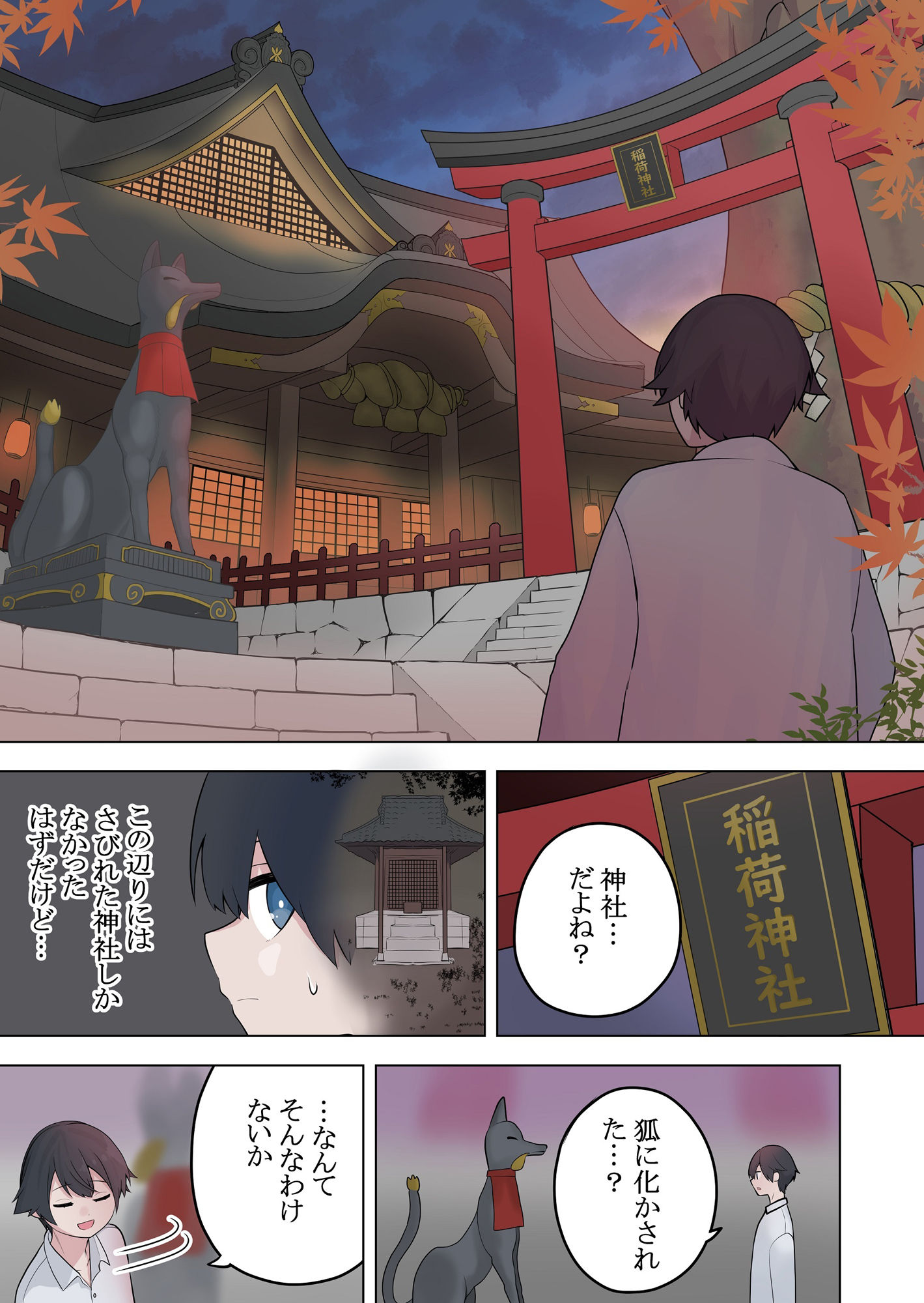 サンプル画像2:淫乱狐娘の神隠し(あむぁいおかし製作所) [d_230414]