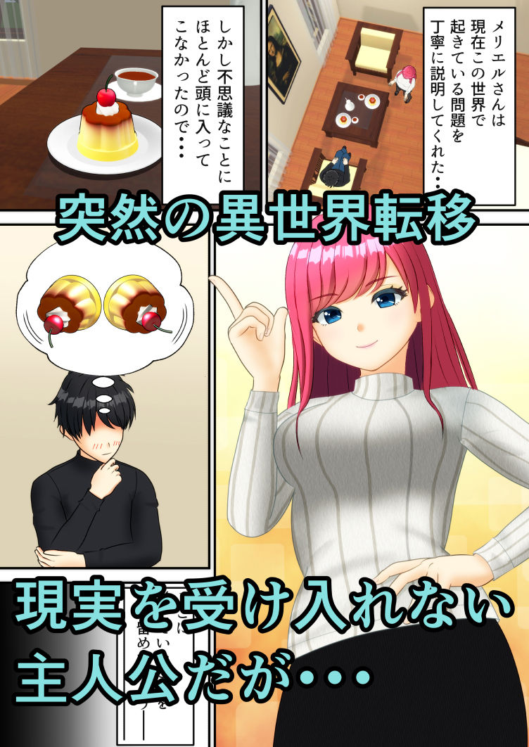 サンプル画像3:バイブから始まる異世界物語 〜無限の資源3〜(水煌斎) [d_230417]