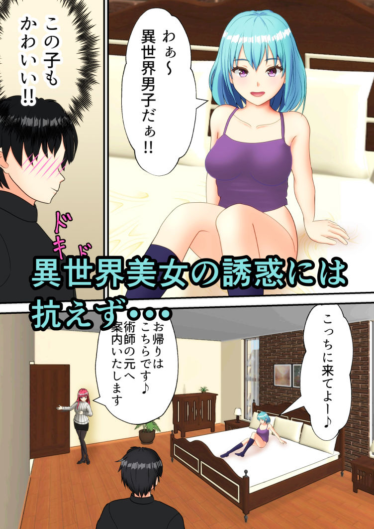 サンプル画像4:バイブから始まる異世界物語 〜無限の資源3〜(水煌斎) [d_230417]