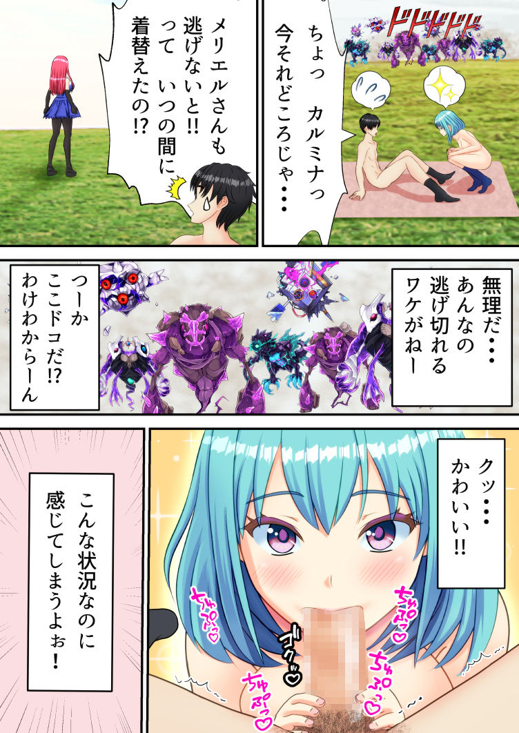 バイブから始まる異世界物語 〜無限の資源3〜