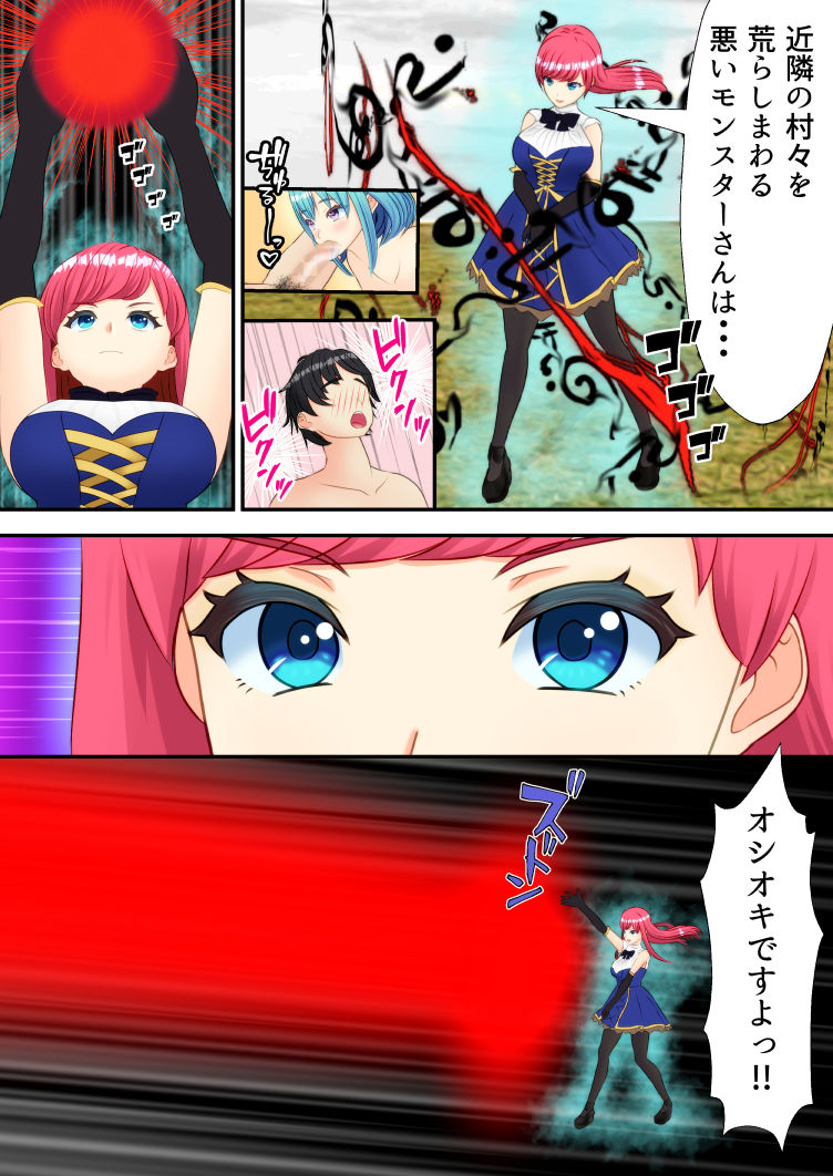 バイブから始まる異世界物語 〜無限の資源3〜