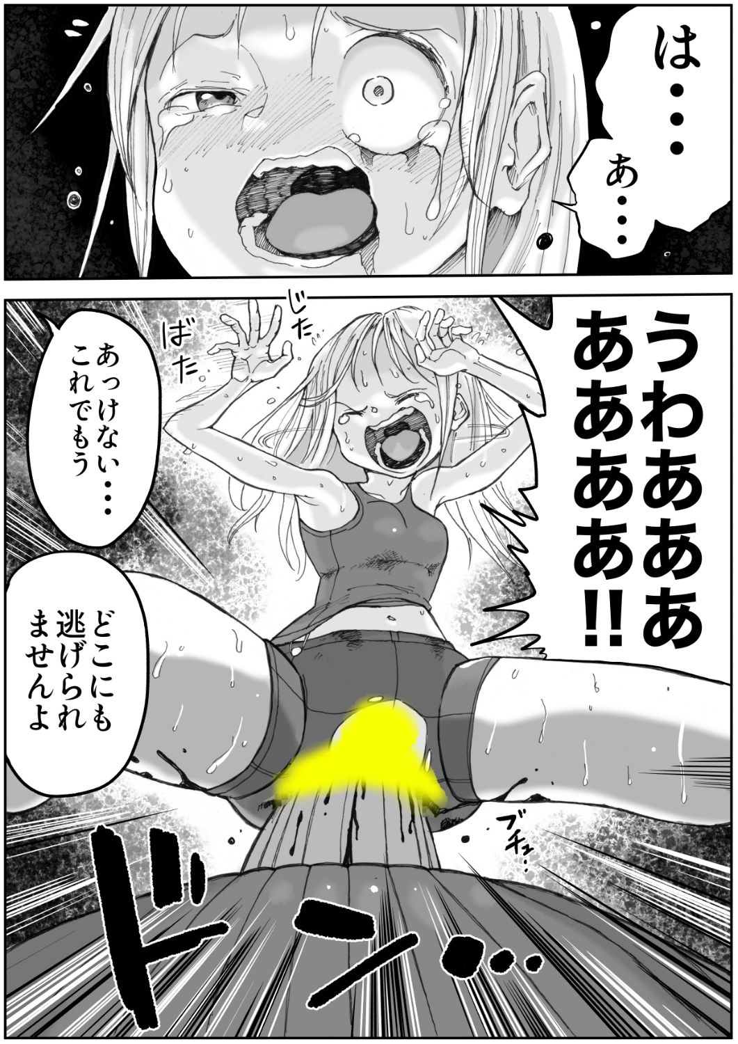 サンプル画像2:スク水戦士リョナ漫画6巻(いちにちアトリエ) [d_230422]