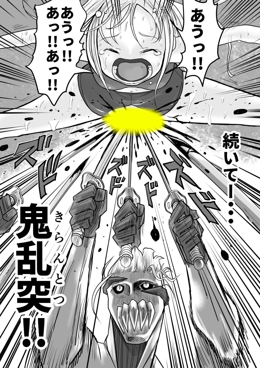 サンプル画像3:スク水戦士リョナ漫画6巻(いちにちアトリエ) [d_230422]