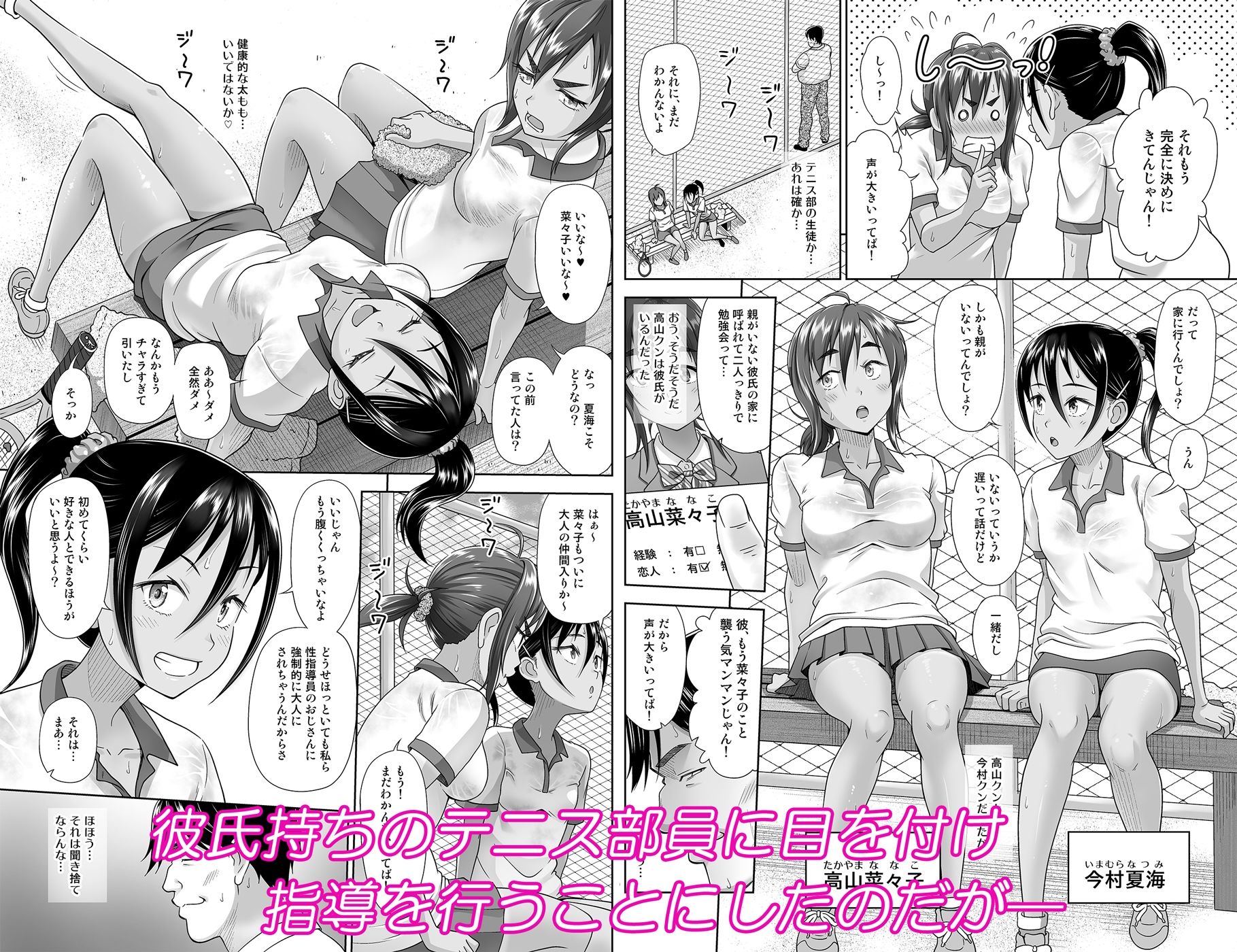 サンプル画像2:性指導員のお仕事4前編 いいところで水を差されたので無言でバンバン突いてあげた(暗中模索) [d_230426]