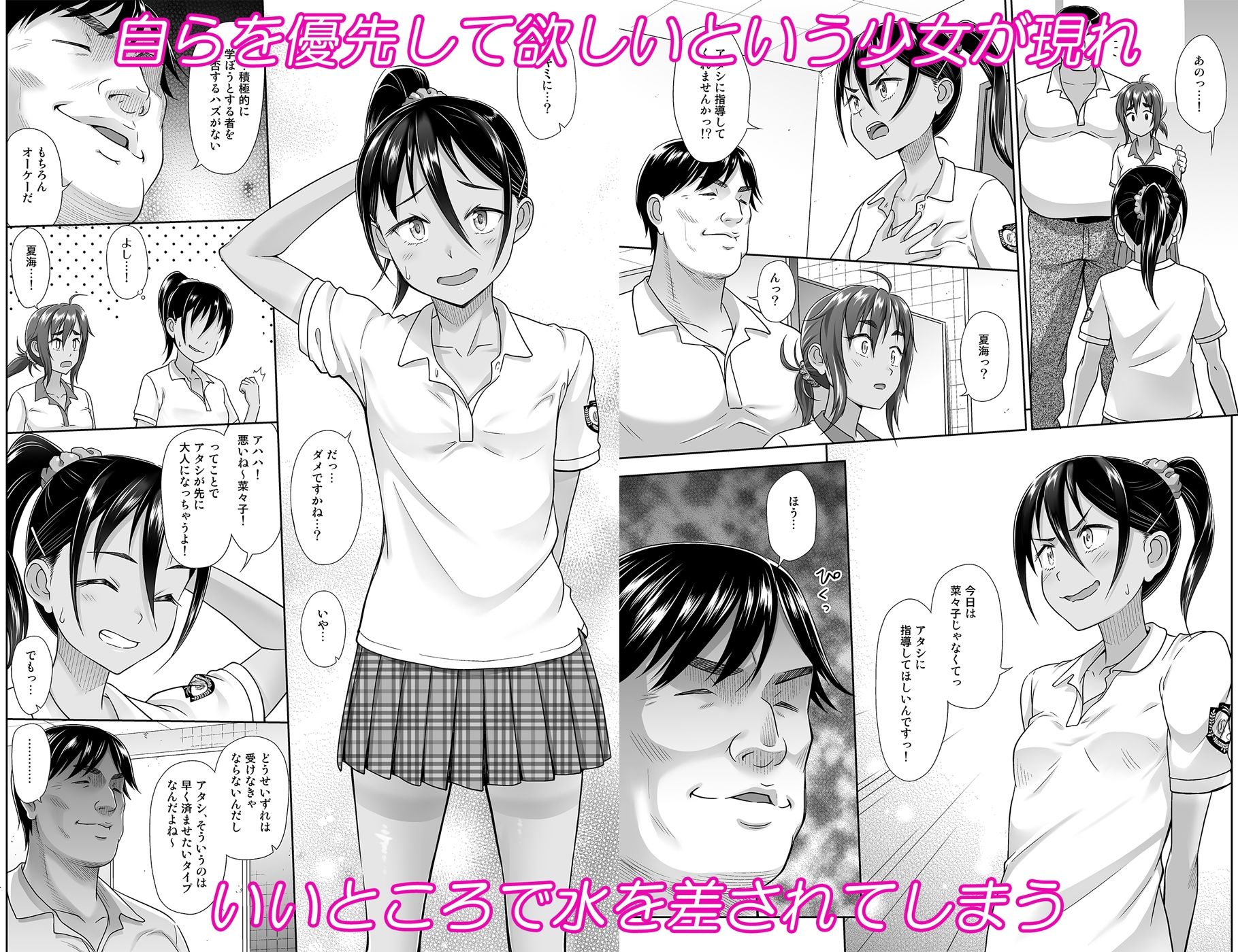 サンプル画像3:性指導員のお仕事4前編 いいところで水を差されたので無言でバンバン突いてあげた(暗中模索) [d_230426]