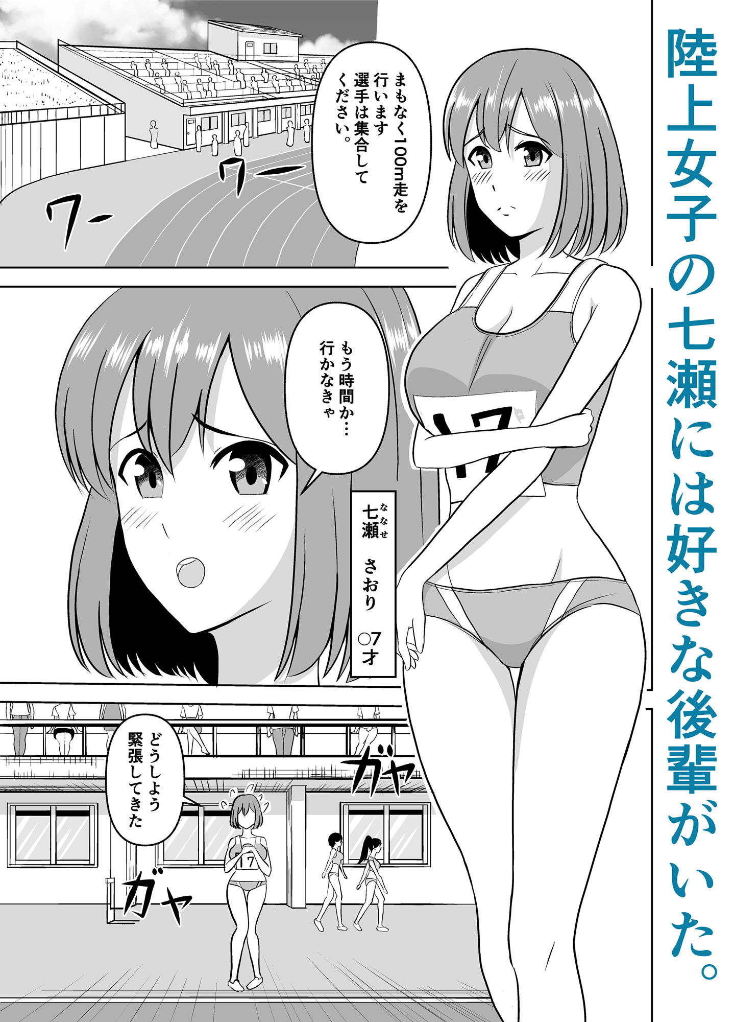 サンプル画像1:後輩君に抱かれたい(灰崎悠) [d_230427]