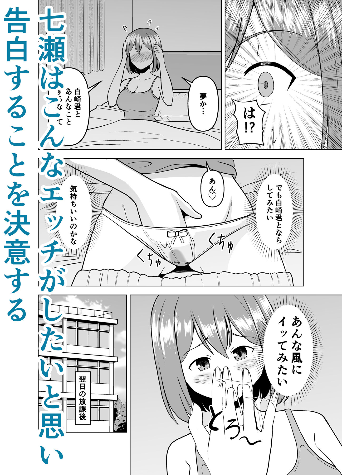 サンプル画像5:後輩君に抱かれたい(灰崎悠) [d_230427]