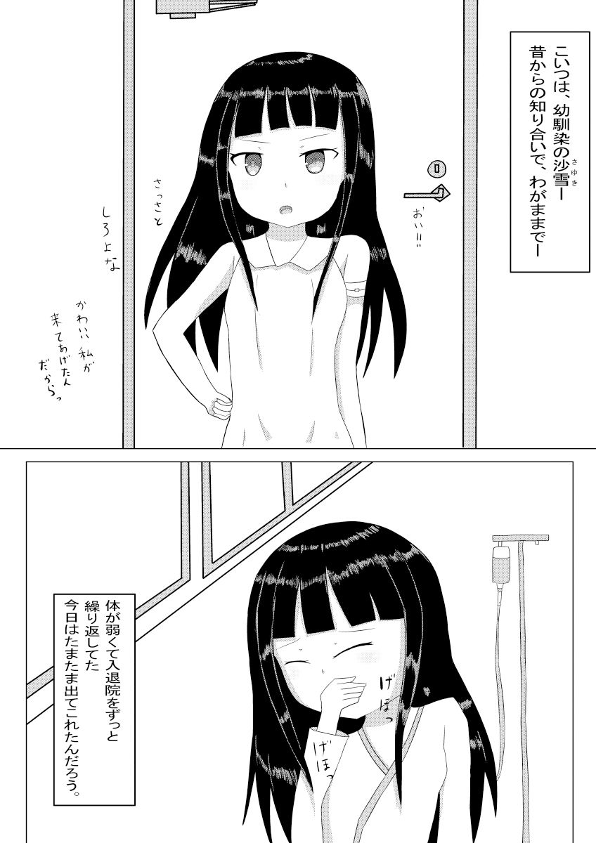 サンプル画像3:病弱な幼馴染とえっちする話(幻燈工場) [d_230441]